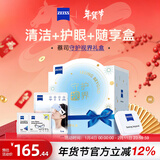 蔡司 守护视界礼盒 眼镜擦镜纸 蒸汽眼罩 圣诞礼盒礼品送礼送长辈