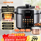 九阳（Joyoung）国家补贴100kPa速萃电压力锅6L大容量家用双胆智能预约炖肉煲汤煮粥Y-60H101电饭煲高压锅6-8人  