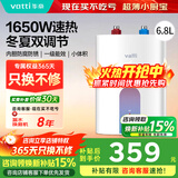 华帝（VATTI）小厨宝厨房家用热水器 一级能效节能省电  1650W速热家用小型热水器防电墙 洗碗加热器 6.8L 1650W 【小巧易安装】厨房用热水刚刚好