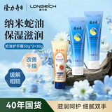 隆力奇蛇油果酸护手霜套装（蛇油护手霜50g*2+蛇油果酸护手霜30g）