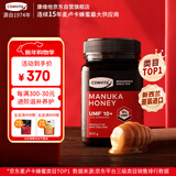 康维他（Comvita）麦卢卡蜂蜜UMF10+500g 新西兰进口天然滋补品 送父母长辈新年礼物