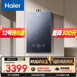 海尔【双循环恒温KN7S零冷水】16升国际领先恒温科技一级静音增压大水量彩晶面板天然气燃气热水器