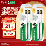 DARLIE好来(原黑人)炭丝旋洁软毛牙刷 纳米炭抑菌 4支装 便携装