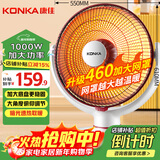 康佳（KONKA）取暖器家用小太阳电暖器速热电暖气台式电热取暖烤火炉暗光可摇头 KH-TY82