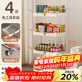 美厨（MAXCOOK）厨房置物架 四层收纳储物架橱柜 网篮拉篮手可移动层架 MCZW4725