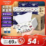妮飘（Nepia）HelloKitty星空抽纸3层130抽*18包整箱餐巾纸擦手纸面巾纸
