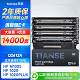 天色Q2612A适用惠普1020硒鼓hp 1020plus m1005mfp m1319 1022 1018打印机粉盒墨盒佳能LBP2900