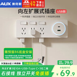 奥克斯86型扩展式插座厨房拓展多功能转换器暗装家用带开关排插 21孔向左拓展USB+Type-C款白色