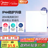 美的（Midea）厨房灯LED集成吊顶扣板厨卫灯平板浴室卫生间嵌入式面板吸顶灯