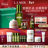 海蓝之谜（LA MER）明星修护套装(精萃水+精华+面霜+眼霜)护肤品化妆品生日新年礼物