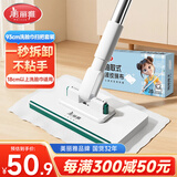 美丽雅洗脸巾拖把93cm杆+一次性清洁巾迷你除尘自动夹布平板懒人拖把