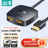 山泽HDMI一拖二双向切换器二进一出4K60Hz高清1分2笔记本电脑/PS5/switch显示器电视投屏投影DHV-300