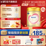 飞鹤臻爱倍护超级飞帆幼儿配方奶粉 3段(12-36个月) 活性乳铁蛋白 3段 臻爱倍护 900g 6罐 【复购优惠】