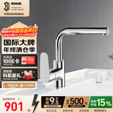 科勒（KOHLER）龙头冷热水卫生间浴室柜洗脸盆台盆面盆单孔龙头74013T 可抽拉 | 利欧【20710T】