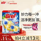 妙力（Bref）汉高进口洁厕球柠檬1挂马桶挂壁清洁球除臭留香洁厕宝去污防垢