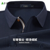 杉杉【凉感桑蚕丝】短袖T恤男夏季商务休闲通勤翻领上衣男装polo体恤