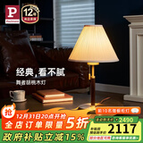 Paulmann P德国柏曼复古胡桃木台灯 卧室床头灯经典百搭客厅装饰台灯 【落地灯+台灯】三段调光 套装更优惠