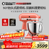 KitchenAid（凯膳怡）【政府补贴】厨师机家用进口5QT双碗和面揉面一体机多功能搅拌机 珊瑚橙 5KSM165PSCPH