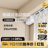 金蝉定制全遮光窗帘布 绍兴柯桥雪尼尔客厅卧室飘窗电动轨道一体家用 智能语音控制 家居联动 收藏加购后 拍单免费寄样品测量 米