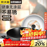 炊大皇炒锅铁锅无涂层铸铁锅双耳炒菜锅40cm电磁炉通用传世C40D2