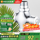 名爵（MEJUE）按压式开关冲洗阀厕所大便池蹲便器冲水阀蹲便器冲洗阀Z-017232