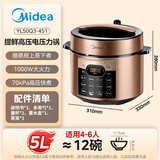 美的（Midea）提鲜系列电压力锅5L双胆家用高压电饭锅4-6人 全自动智能预约煲汤开盖火锅煮小米粥YL50Q3-451饭煲