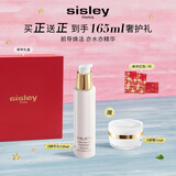 Sisley希思黎抗皱精华水150ml护肤品套装新年礼物【效期至26年10月】