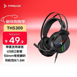钛度【全网热销】THS309A2极光 游戏耳机有线头戴式 电竞长麦耳麦 台式USB立体声 吃鸡三角洲行动 黑色