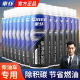 車仆14瓶柴油燃油宝除积碳添加剂柴油车货车皮卡车发动机清洗剂