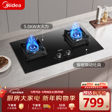 美的（Midea）燃气灶 大火力家用灶具 5.0kW猛火大火灶台嵌两用 JZY-Q523L-M液化气