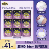 自由点安心裤透气安全裤L-XXL大码夜安裤防漏裤型卫生巾9包18条京东自营