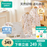 全棉时代婴儿礼盒新生儿见面礼宝宝周岁满月礼出生礼物初生装 6件66码