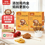 豆丁盒山楂棒儿童宝宝零食水果条原果打浆山楂棒棒糖配料简单自然酸甜 【2盒·更划算】鸡内金山楂棒