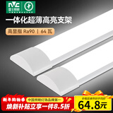 雷士（NVC）led长条灯管一体化高显色灯条仓库厂房 1.2米 64瓦【白光/6500K】