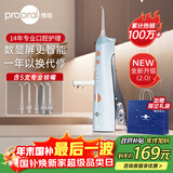 博皓（prooral）【正畸适用】冲牙器手持立式洗牙器5025Plus天空蓝【圣诞节礼物】