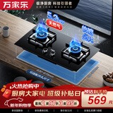 万家乐燃气灶【双高火LAY8】台嵌两用灶 5.2kw大火力嵌入式台式两用换新免扩孔 可适配开孔尺寸天然气灶