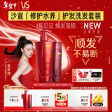 沙宣修护水养洗发水500g修护水养护发润发乳200g顺滑蛋白滋养套装男女