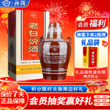 汾酒 老白汾10 清香型白酒 45度 475ml 单瓶装 送礼宴请