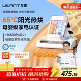 UWANT友望母婴级除螨仪M300SE太阳光增强版植物香氛65℃高温杀菌双杯床上吸尘器除螨一体机新年礼物