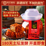 夹江腐乳香辣豆腐乳700g四川霉豆腐下饭菜特产红油白腐乳火锅调料 【无红油浸泡】麻辣腐乳500g