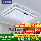 三星照明美国普瑞护眼客厅大主灯吸顶灯水晶轻奢现代已接入米家APP