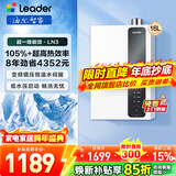 海尔出品leader统帅燃气热水器16升家用天然气 超一级能效双增压零冷水水伺服恒温 【云朵系列】LN3pro 16L 【LN3】超一级能效恒温机