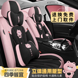 布兰特 汽车坐垫四季通用汽车座套座垫全包布艺卡通可爱刺绣座椅套垫 H5冰莓粉-豪华版