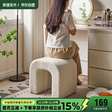 家逸羊羔绒梳妆凳简约梳妆台凳子北欧卧室化妆凳网红客厅沙发凳美甲凳