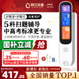 阿尔法蛋词典笔D1Pro【国家补贴】英语点读笔小初高中同步全科扫描笔 翻译笔电子词典单词笔便携式学习机