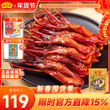 藤桥【老字号】精品鸭舌温州特产鸭货休闲零食小吃肉干肉脯两根装 多口味约62根鸭舌 408g