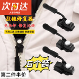 皓梵洁拉链拉头拉链头替换万能修复神器裤子通用衣服帐篷背包拉锁配件锁 小号+中号+大号【6个装】