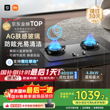 米家小米燃气灶液化气煤气灶P1国家补贴双边定时嵌入式家用4.8kW猛火灶具【搭配净烟机系列】MJ03CY