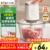 小熊（Bear）绞肉机家用 绞馅机 碎肉机 绞肉绞菜多功能一体机料理辅食机搅拌机打肉机蒜蓉机 搅肉机QSJ-E03C8
