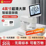 当当狸智能显微镜专业电子高清中小学生生物实验益智玩具男女孩新年礼物